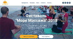 Desktop Screenshot of massage-fest.ru